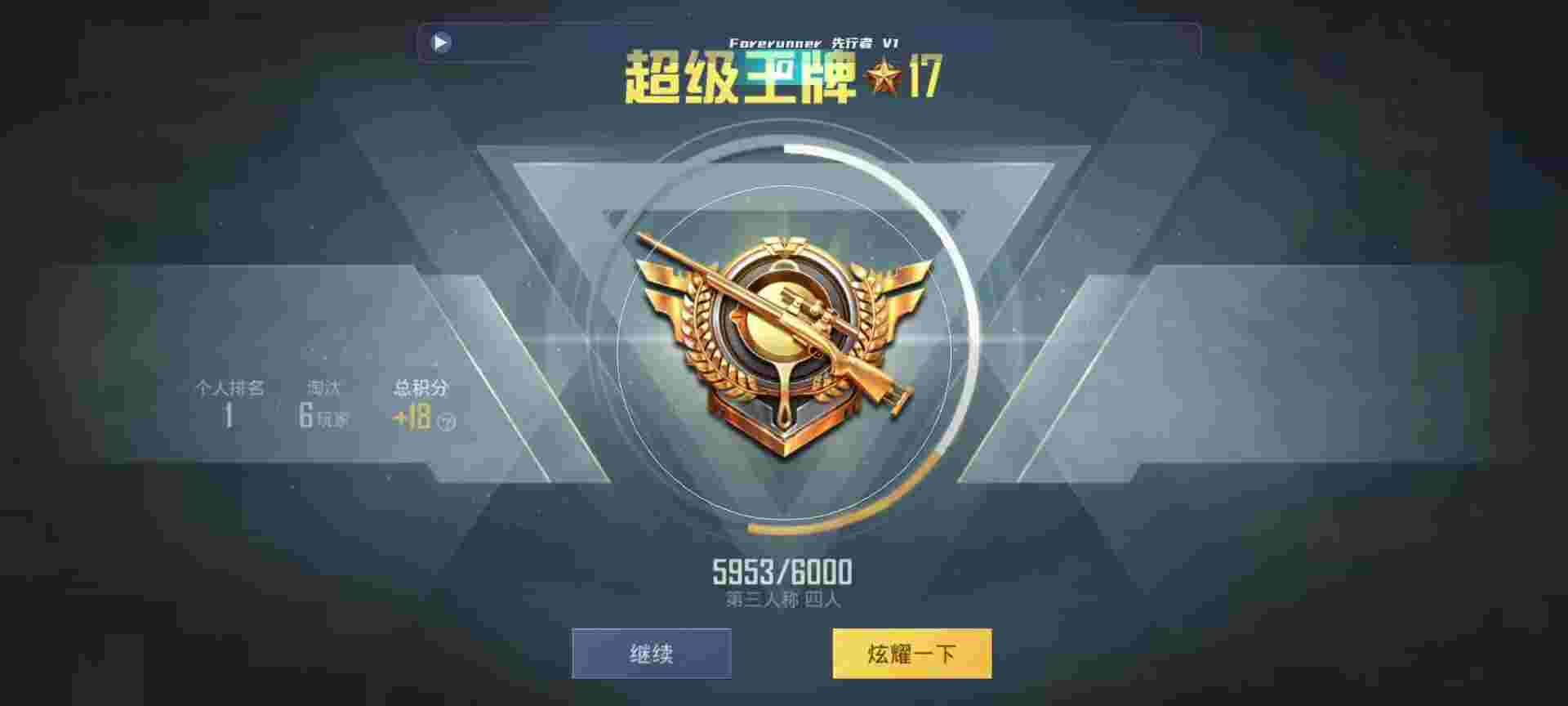 和平精英鸡腿辅助自瞄 - 网红发卡怎么用辅助预览图